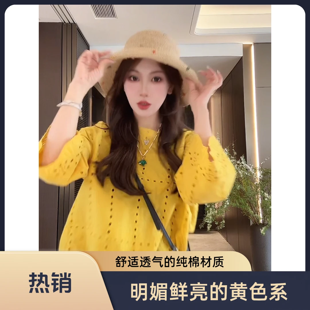柏雪花有约2025春季新款高级感镂空轻奢T恤五一穿搭洋气千金女