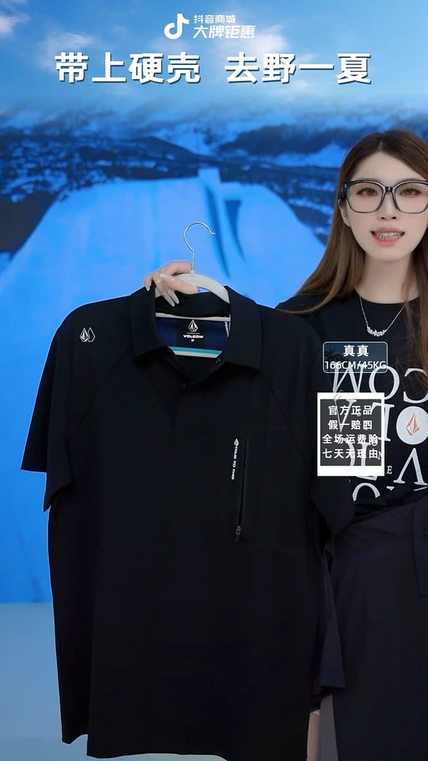 volcom  纽扣黑  M码