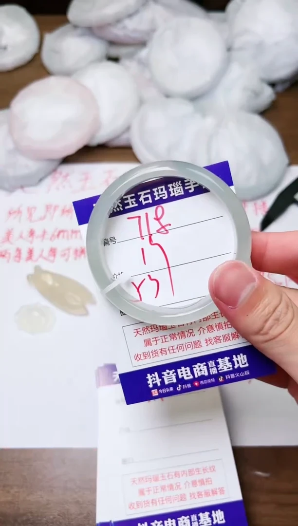 玛瑙/玉髓手镯未镶嵌718