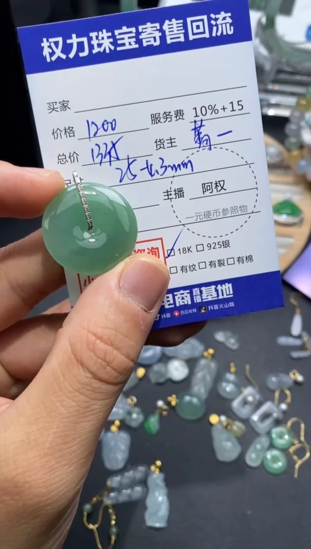 翡翠18K金镶嵌颈饰寄售不退换