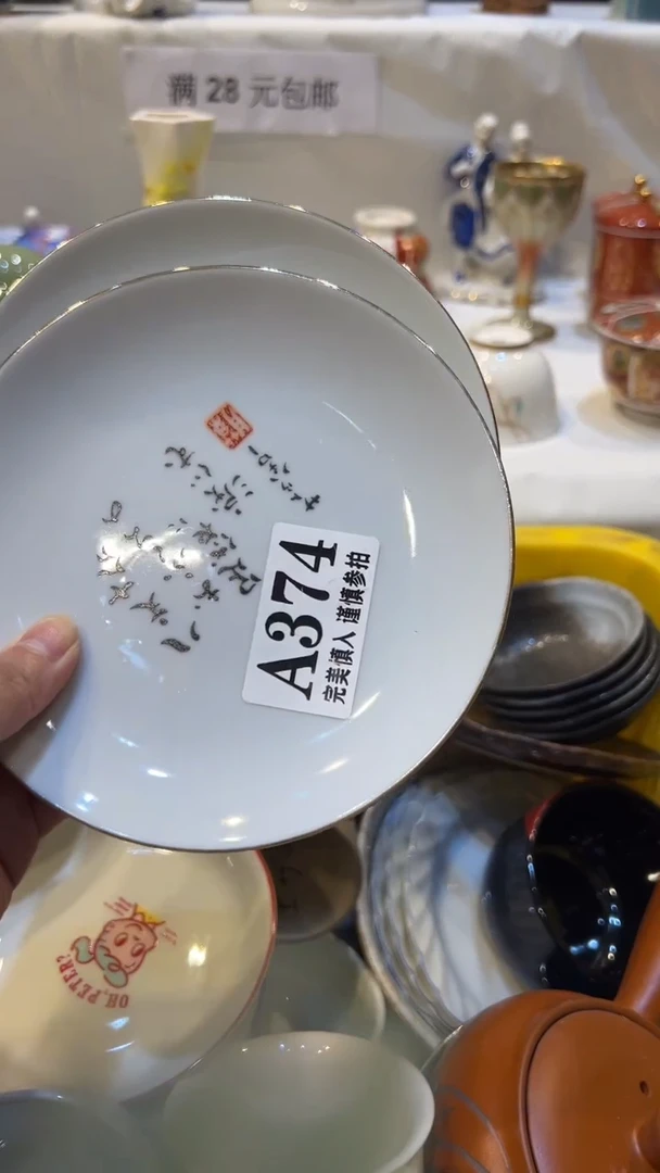 紫砂瓷片AAAAAAA一**阳满二十八包邮374