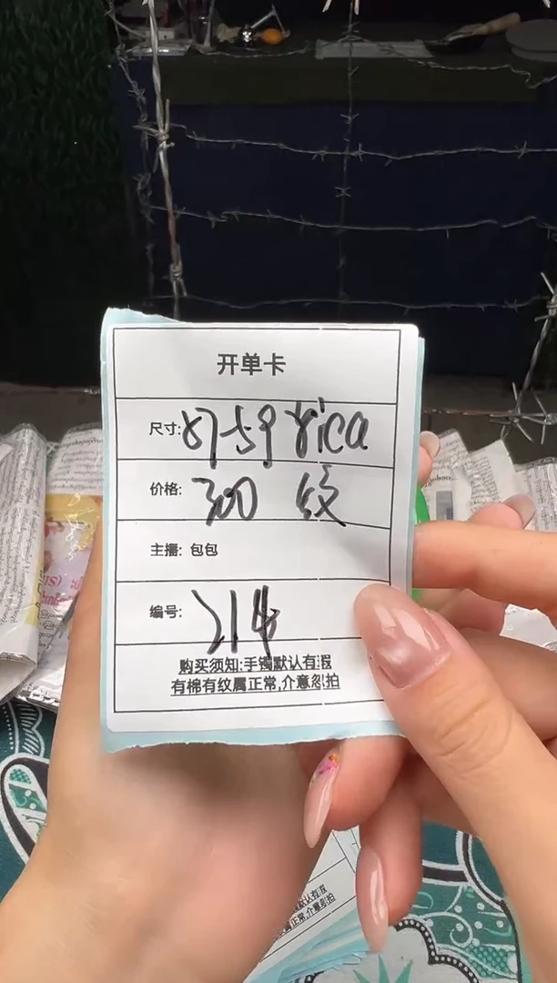 非金属无r****兔214一物一拍，仅此一只