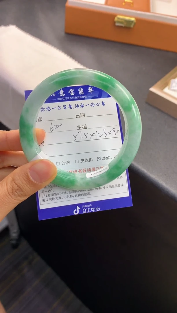 未镶嵌手镯翡翠退货需手镯吊牌标签完好