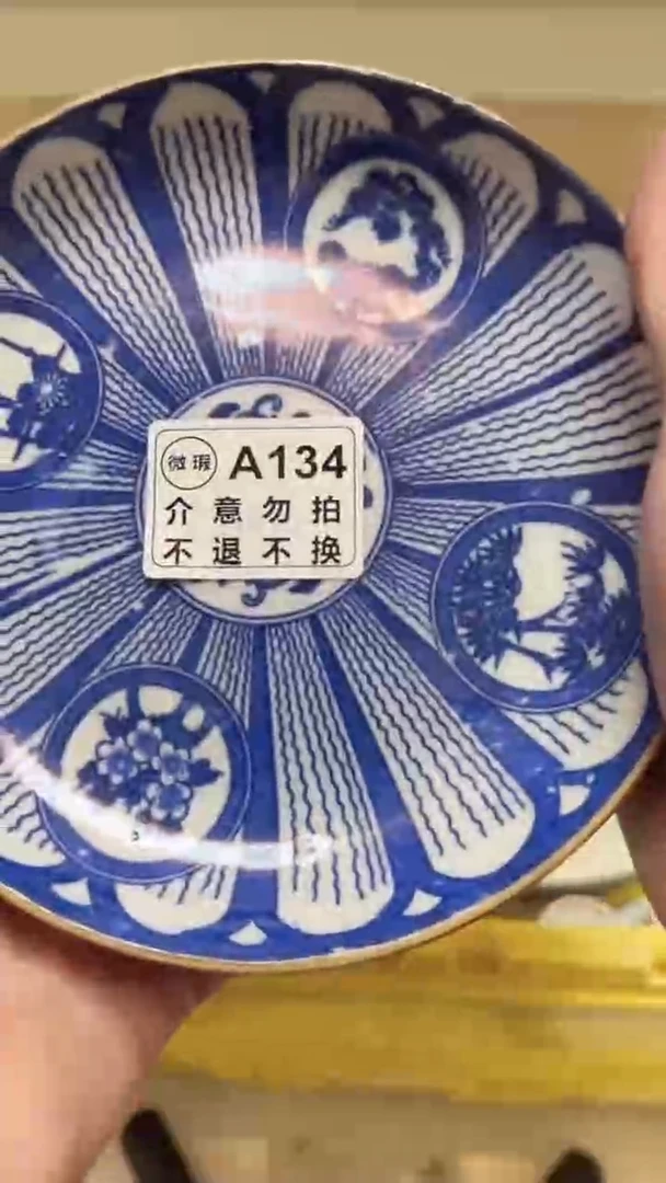 瓷片清*孤品微瑕NO退NO換