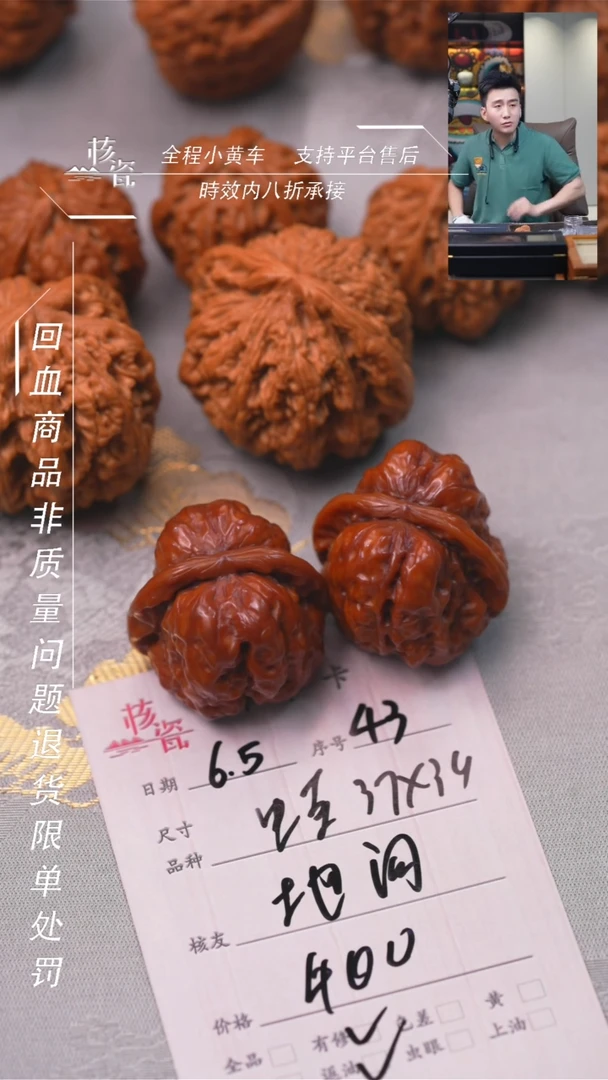 【闪购商品】文玩核桃把件蛤蟆头43