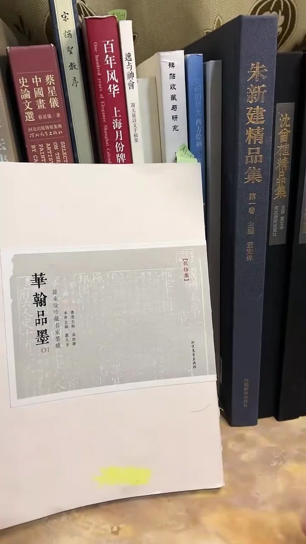 华翰品墨 (近现代社会名流书画家文学泰斗书信手札）库位3-5 A3-1