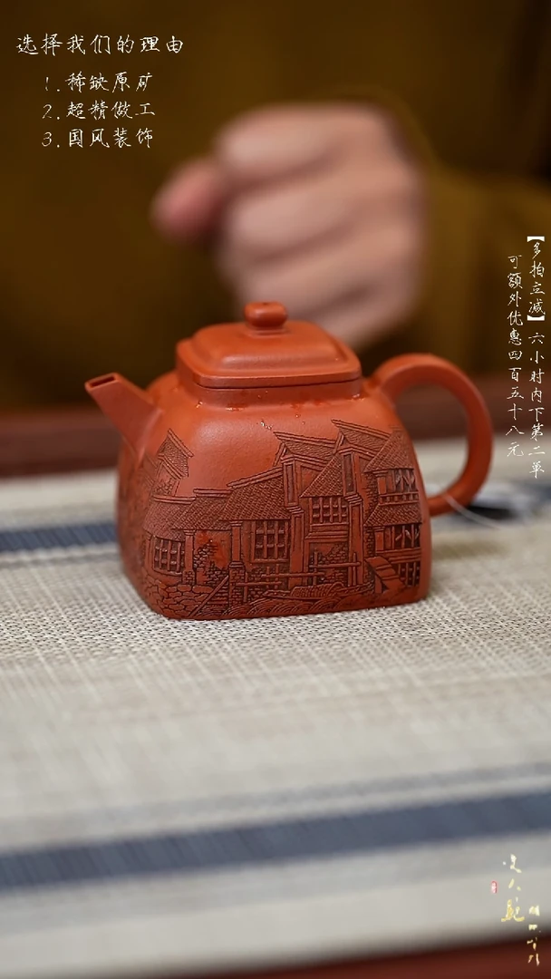 【闪购商品】紫砂茶壶四方坦然