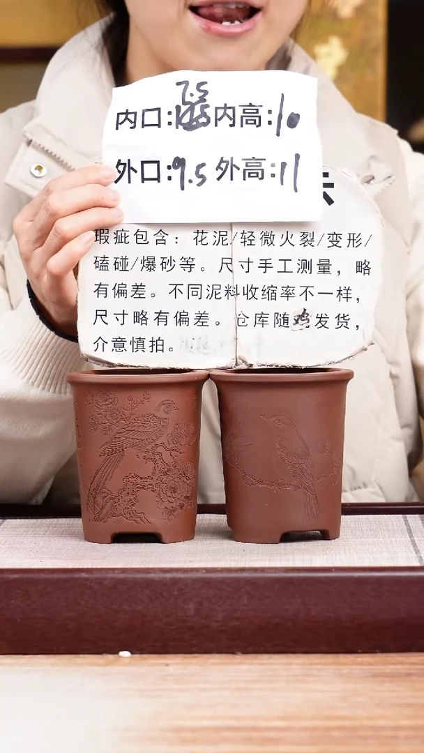 紫砂花盆瑕疵紫泥素刻梅花鸟和玉兰鸟迷你小盆各一只无托