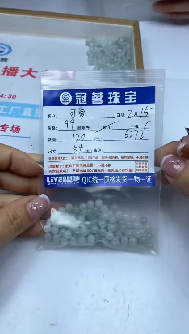 【闪购商品】翡翠手饰未镶嵌翡翠 散珠 5+mm