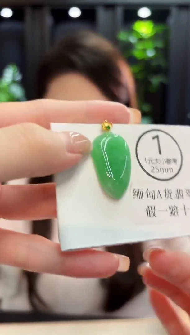 吊坠(不含链)18K金镶嵌翡翠 缅料A货/支持复检/一件