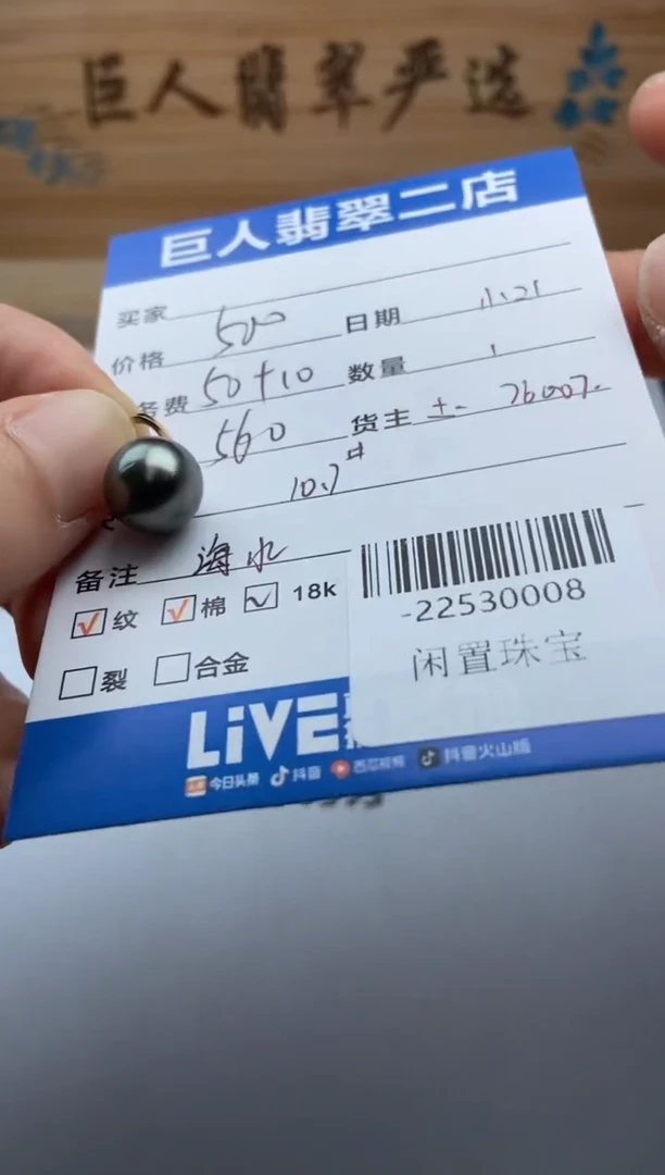 18K金镶嵌颈饰海水珍珠多人-22530008