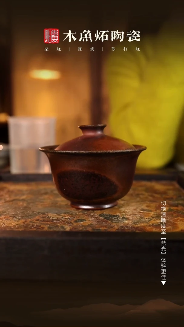 7168木鱼炻纯手工茶器T1