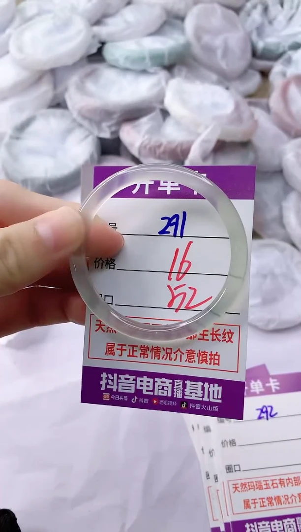 玛瑙/玉髓手镯未镶嵌291