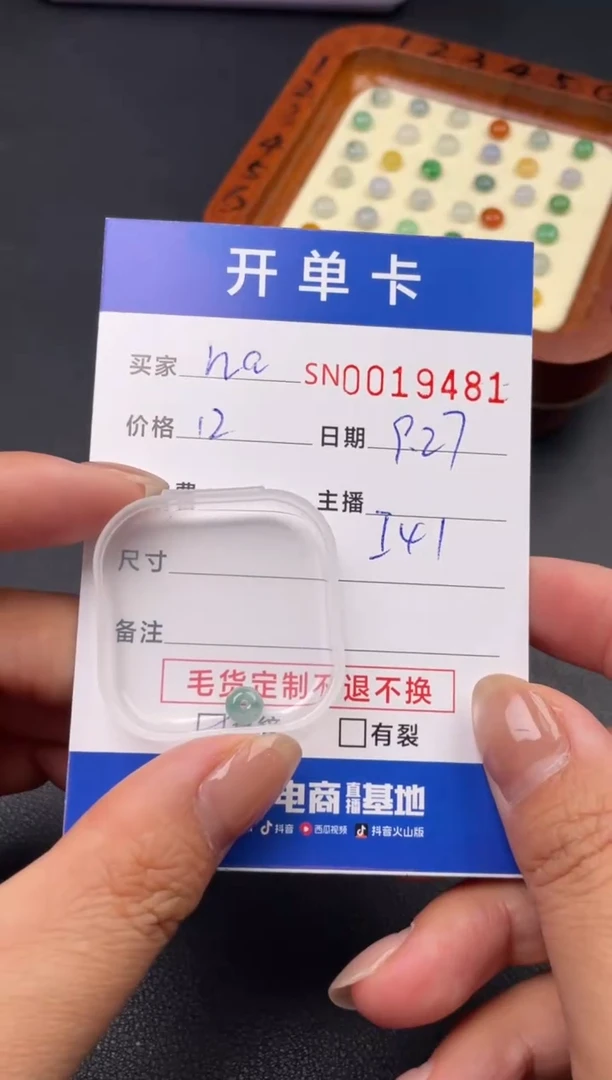 颈饰未镶嵌翡翠h**g00019481
