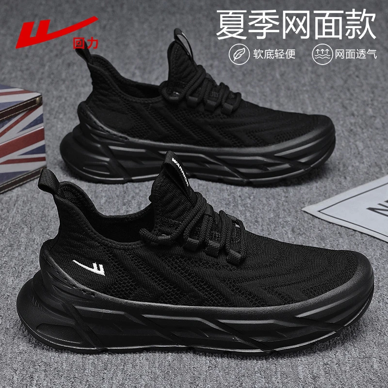 回力跑步鞋男鞋2025夏季新款透气网面运动鞋轻便软底防滑耐磨跑鞋