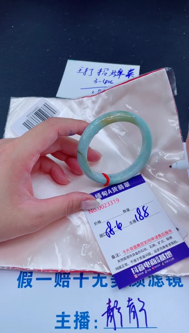 未镶嵌手镯翡翠188