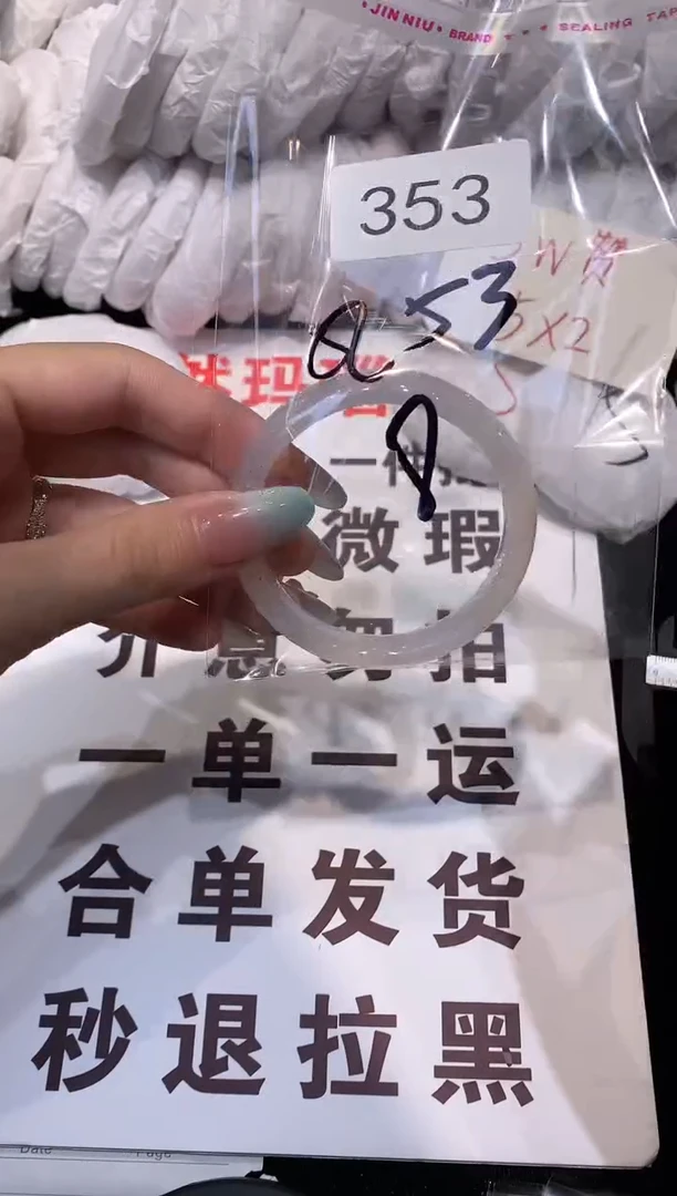 玛瑙/玉髓手镯未镶嵌53
