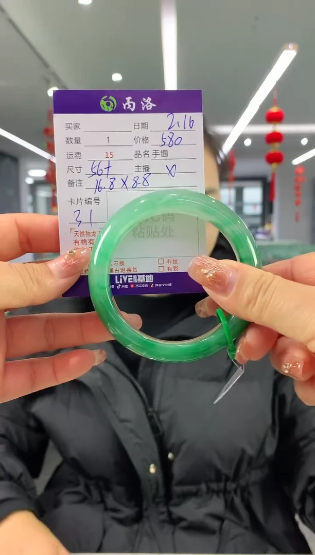 【闪购商品】石英质玉手镯未镶嵌56