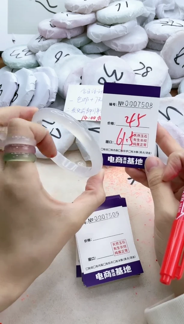 【闪购商品】玛瑙/玉髓手镯未镶嵌7509