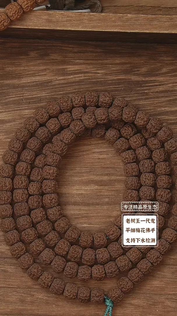 吊坠金刚菩提一代龙