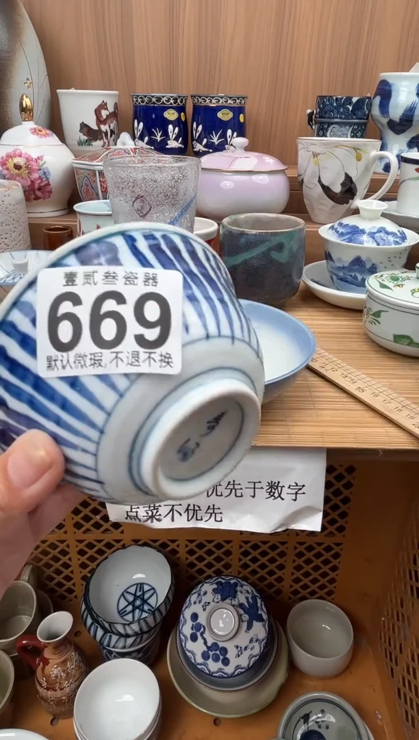 澜*瓷器瓷器瓷器瓷器