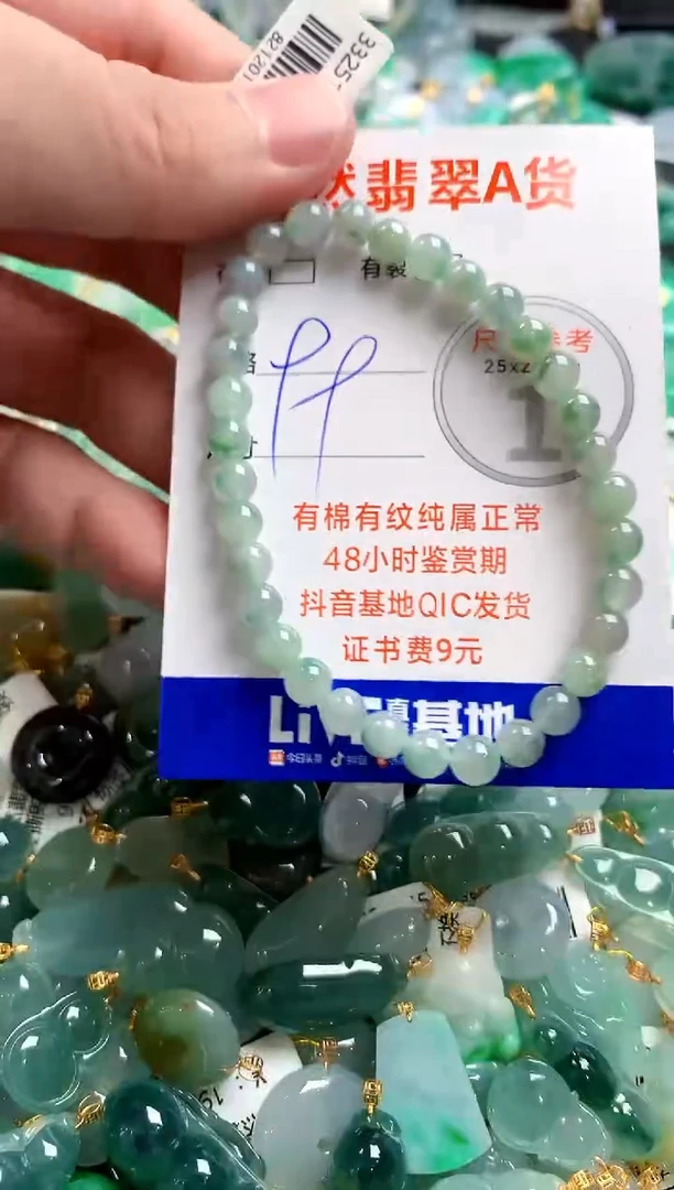 颈饰未镶嵌翡翠29102946