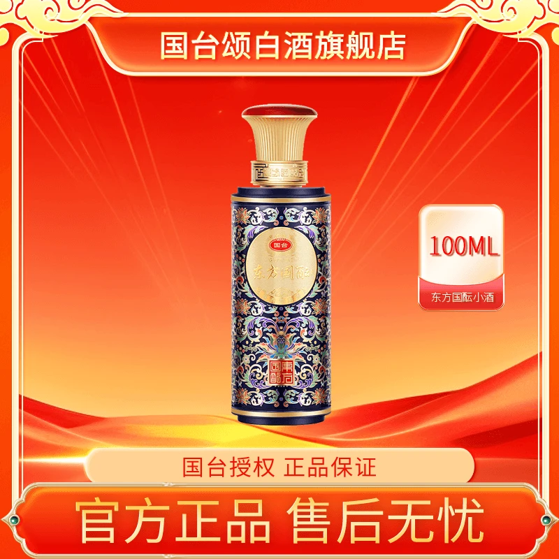 国台东方国酝酒53度100ml