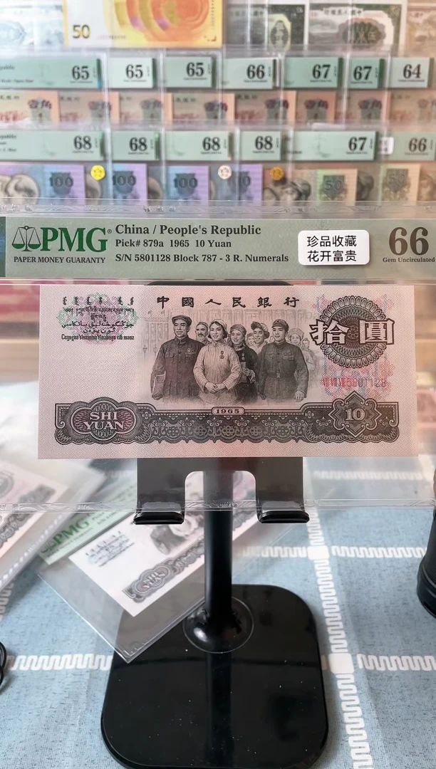 【闪购商品】花开富贵66分无347尾8福利价格