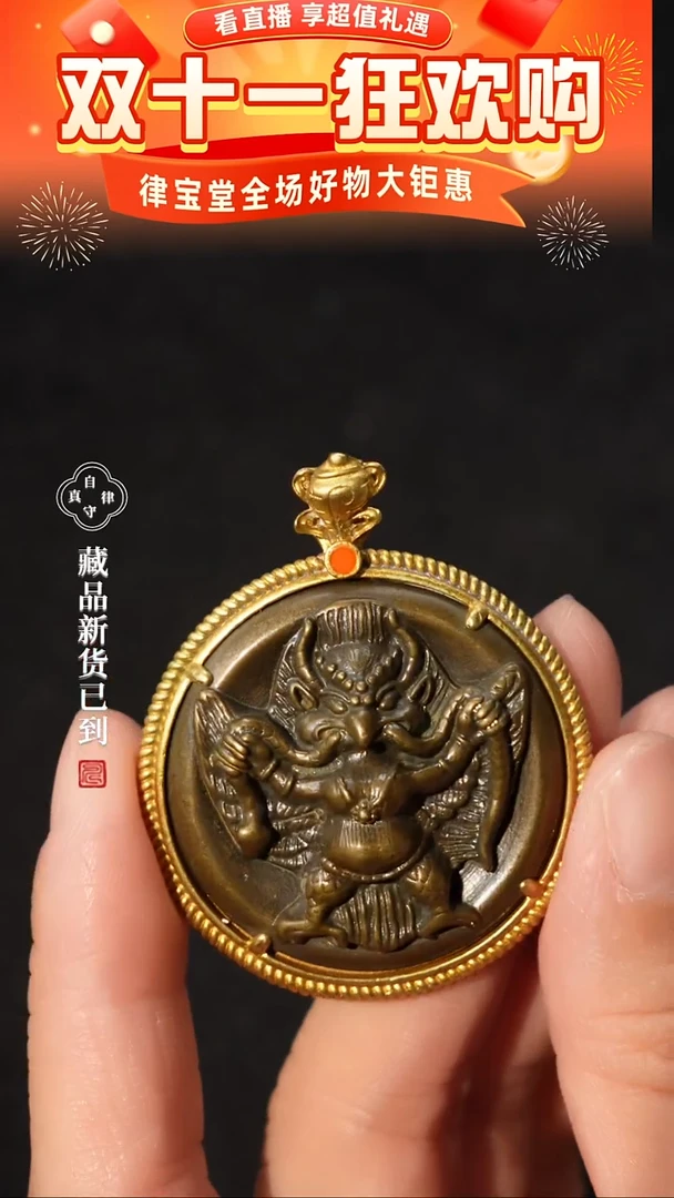 铜铁合金类大鹏鸟挂件吊坠