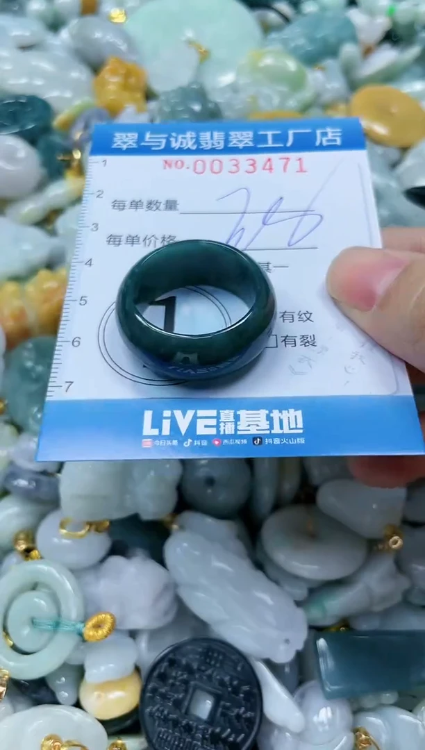 【闪购商品】翡翠颈饰未镶嵌闪购0033471