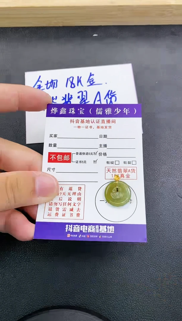 颈饰18K金镶嵌翡翠天然翡翠A货赠皮绳
