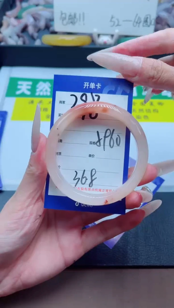 石英质玉手镯未镶嵌398-59