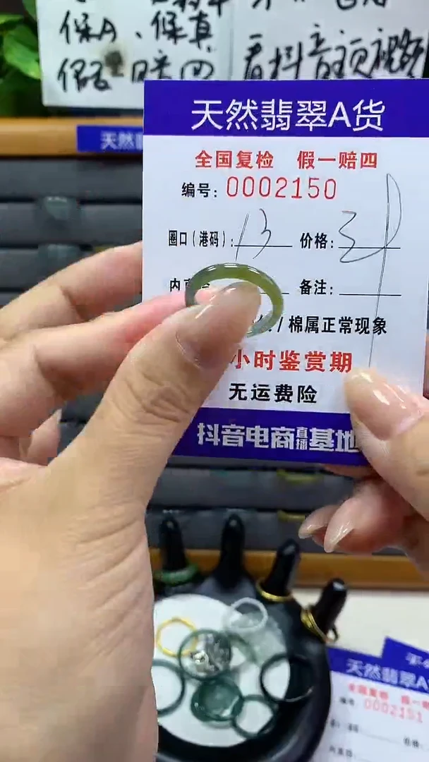 【闪购商品】翡翠戒指未镶嵌天然翡翠A货2150