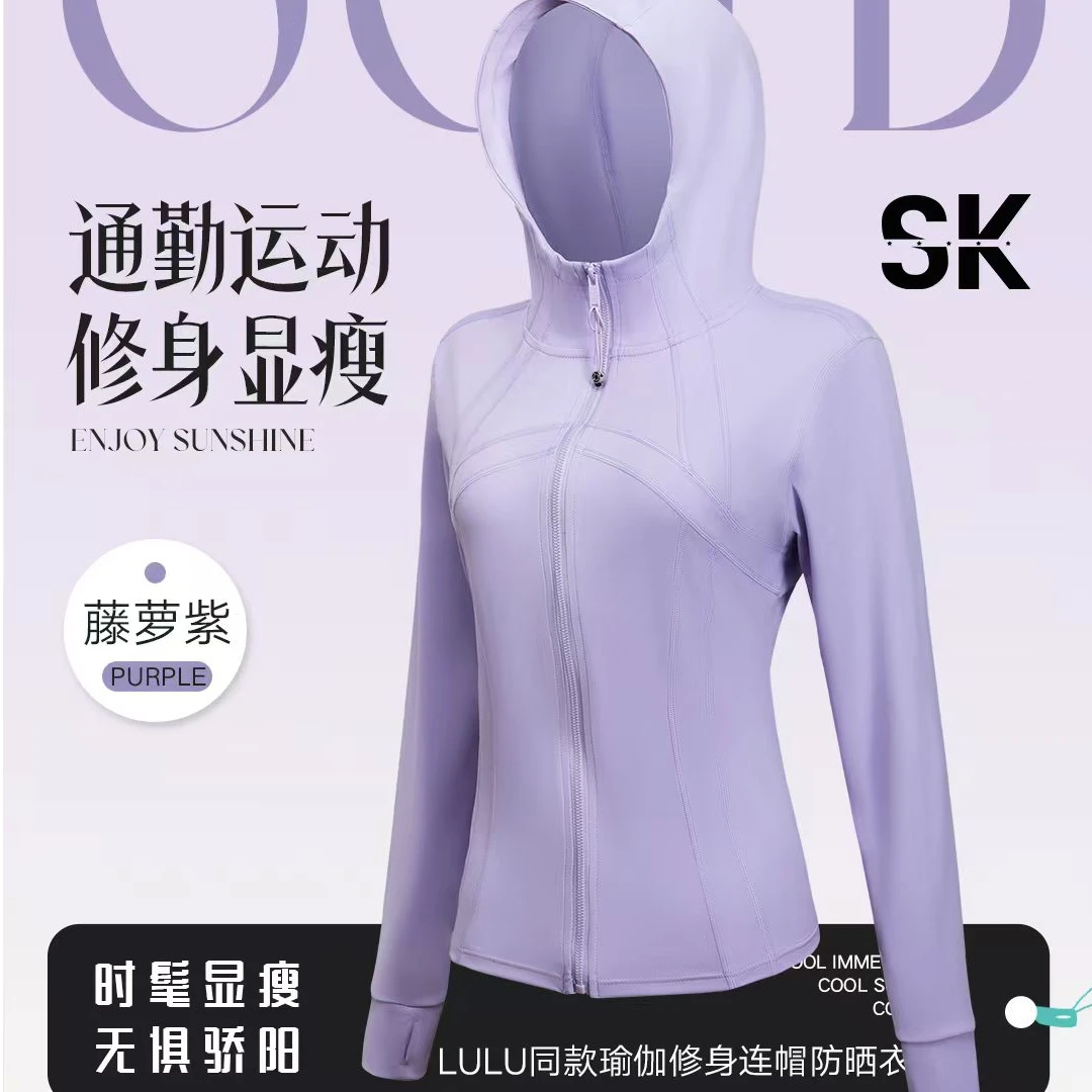 2025露露同款冰丝防晒衣女UPF50+连帽修身防晒服运动防晒衫户外