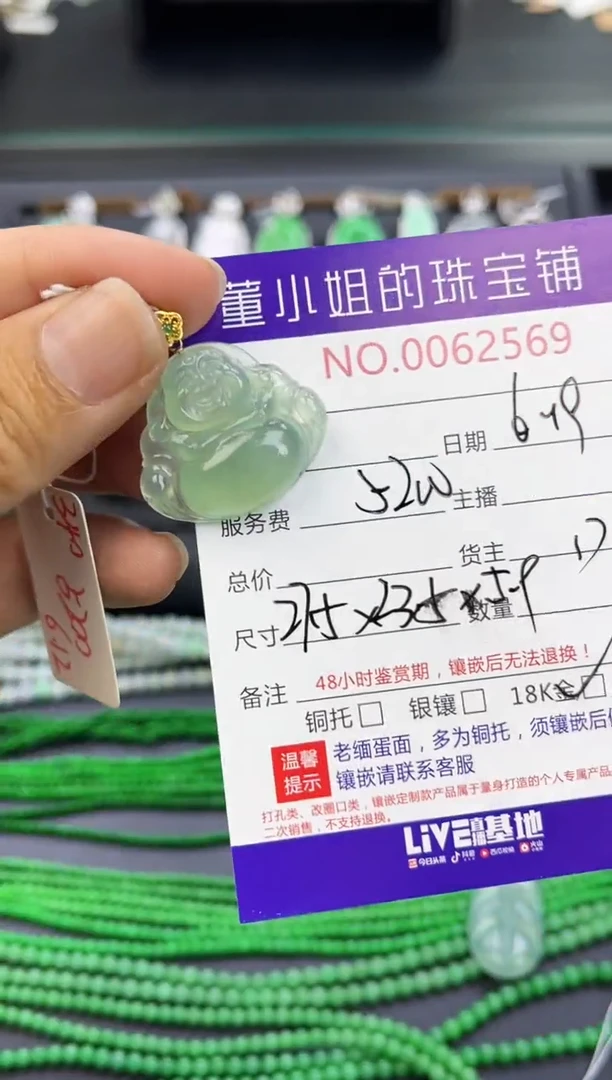 翡翠18K金镶嵌吊坠(不含链)多人