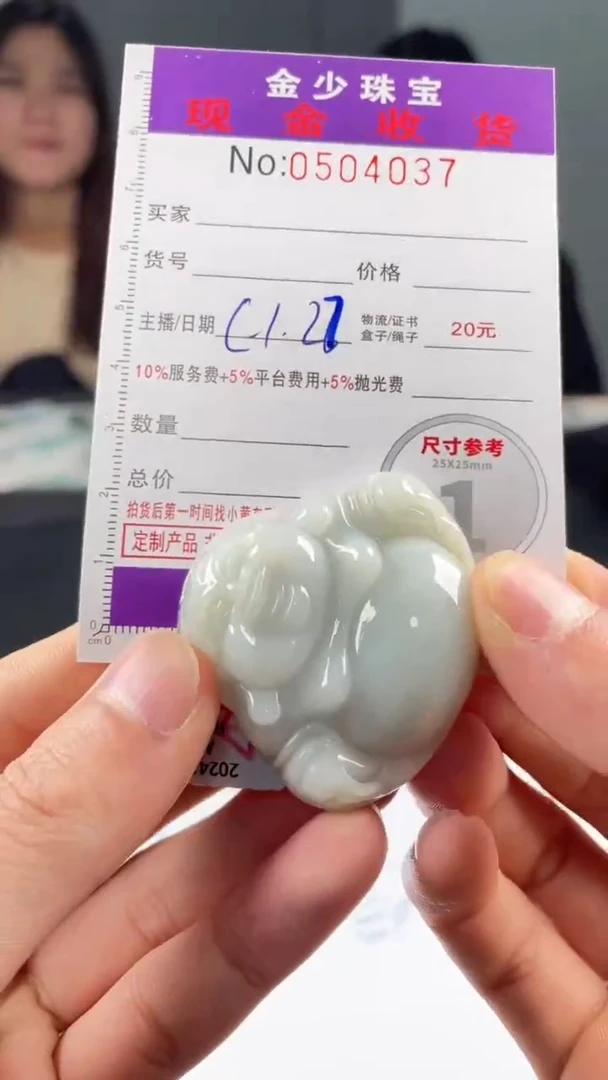 【闪购商品】定制翡翠未镶嵌毛货定制