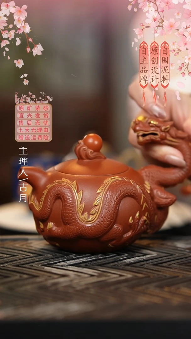 N1490大红袍“龙腾四海”300cc 黑金系列
