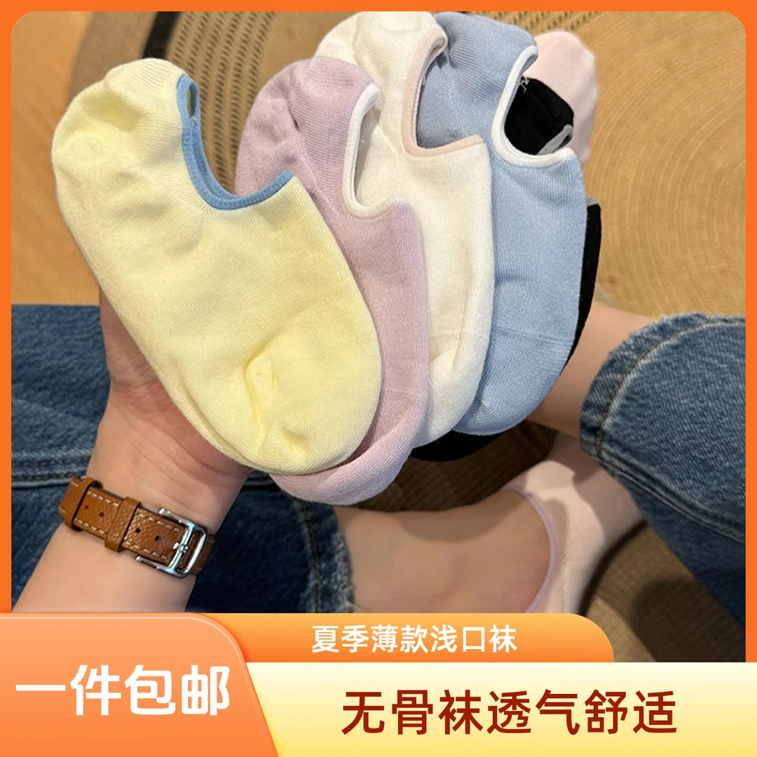 3双不掉跟无骨隐形袜子女夏季纯色薄款浅口船袜撞色ins潮韩国透气