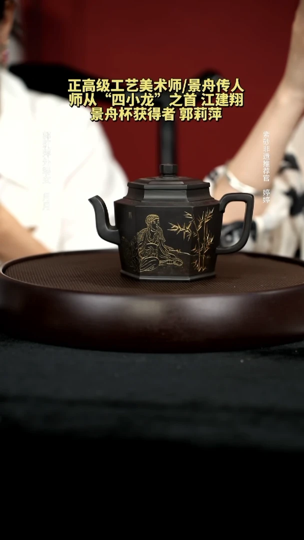 茶壶紫砂29景舟石黄六方宫灯