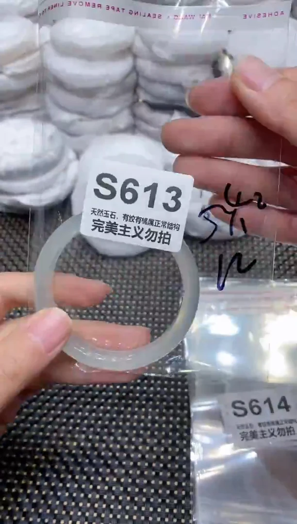 手镯玛瑙/玉髓未镶嵌54.2