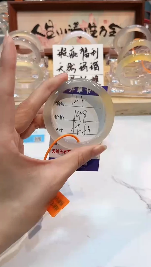 【闪购商品】玛瑙/玉髓手镯未镶嵌125-54+L马黑1瑕L-L