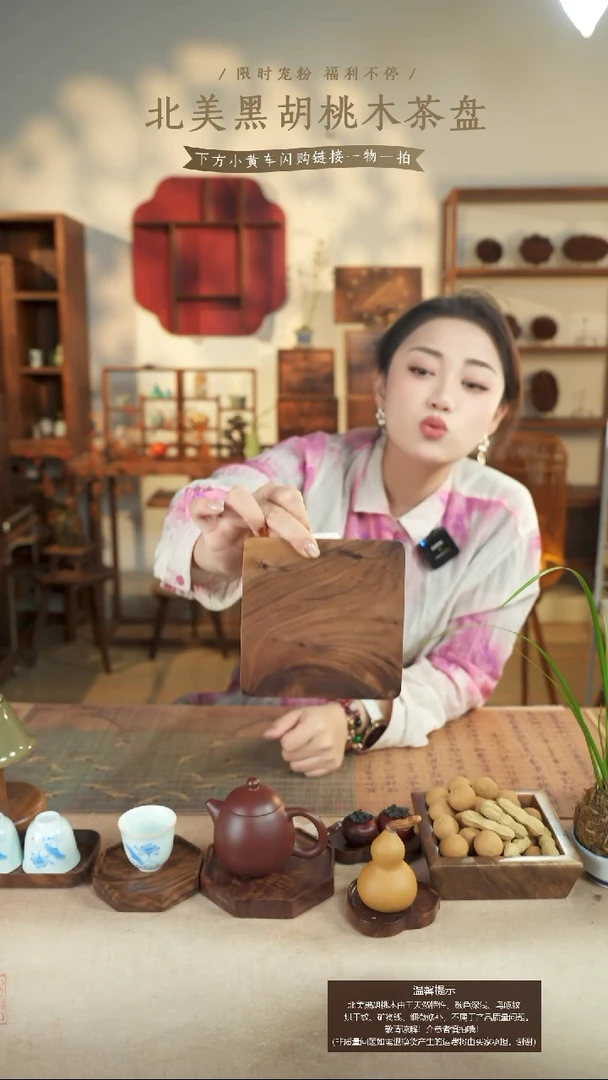 北美黑胡桃木茶盘453微瑕