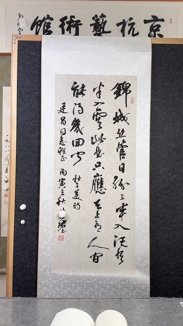书法旭***廊周hj老师 多字书法 立轴