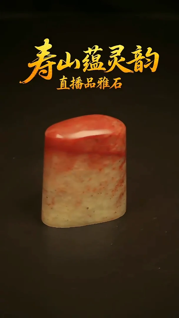 寿山石其他印石印章