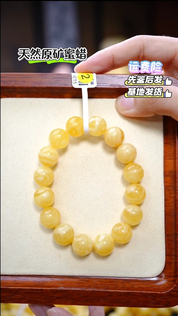 手串蜜蜡未镶嵌1684