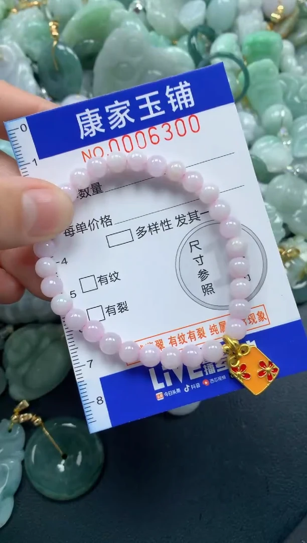 颈饰未镶嵌翡翠6300