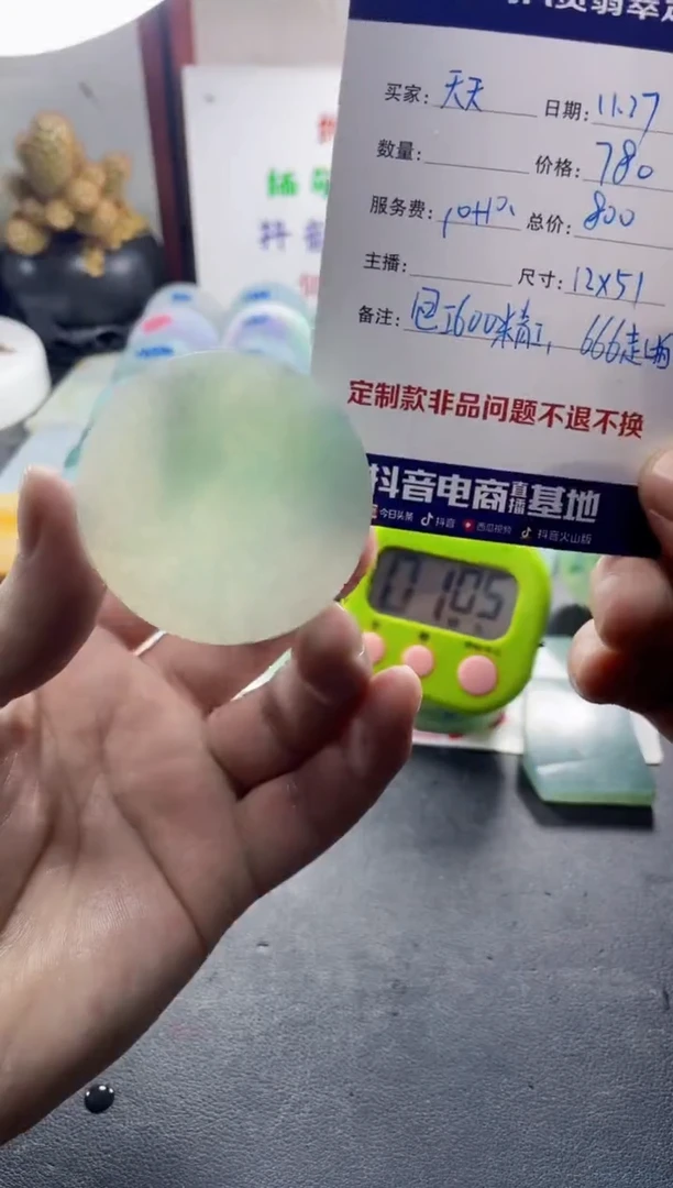 未镶嵌定制翡翠天****20900000