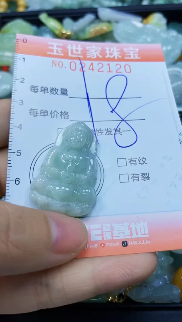 翡翠未镶嵌颈饰闪购0242120