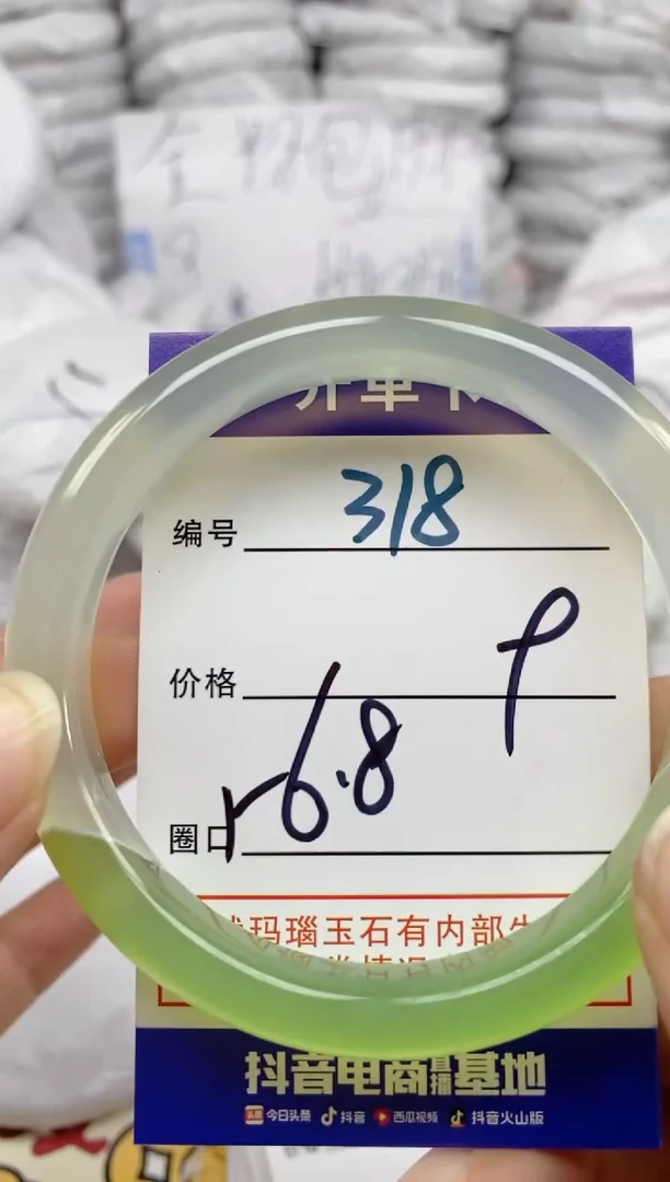 手镯玛瑙/玉髓未镶嵌318