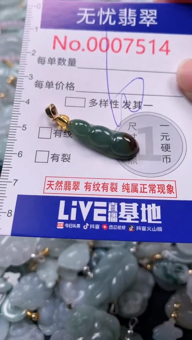 吊坠(不含链)未镶嵌翡翠7514